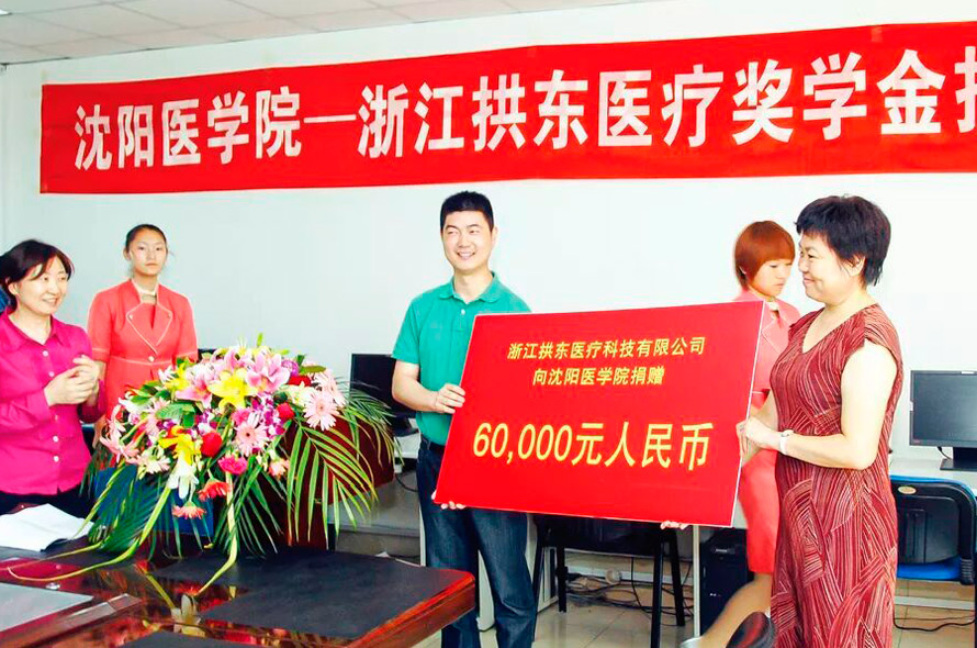 donation-ceremony-of-gongdong-scholarship-of-wenzhou-medical-university_1657099450.jpg